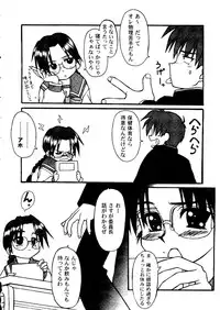 [doujinshi anthology] Love Heart 9 (To Heart, Comic Party)