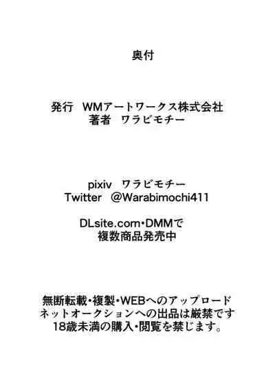 Ryousei Tenshi Nitro-kun! vs Saiin Neneki! | 两性天使奈特罗君!VS催淫粘液!