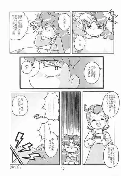 Ki Mi Ni Smile too!