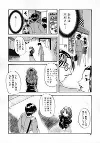 [Naka Shinobu] Kageki na Junjou