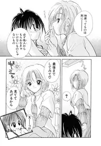 [Goto Hayako] Love Tambourine II