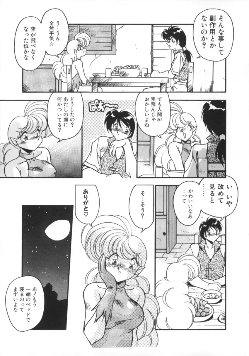 Kibun wa Bibbidi Bobbidi Boo