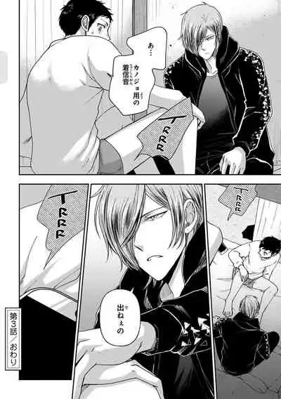 Familiarity with Mesuiki Training No. 1