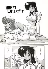 [Watanabe Yoshimasa] Midnight Program