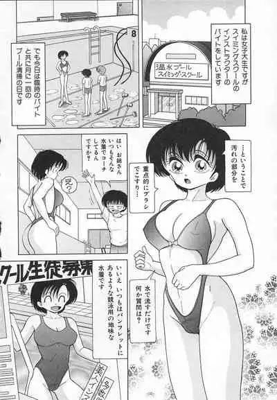 Jokyoushi Shuuchi no Jikanwari