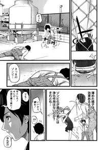 [Ooishi Chuuni] Virgin Zombie