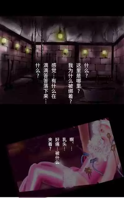 Tsugunai Josou No Yakata