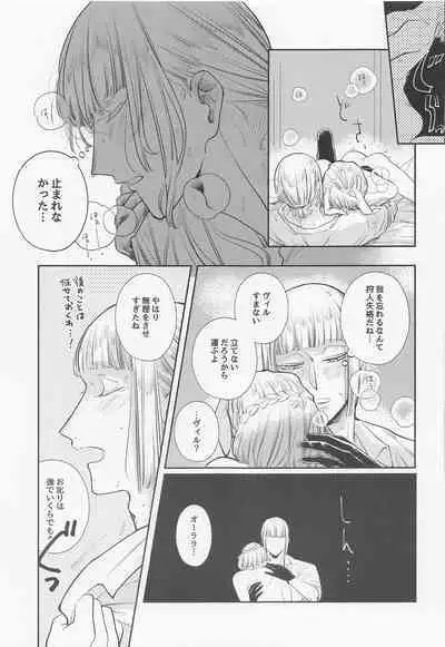 [sunabanishugo！] bani・in・za・torappu (deizunitsuisuteddowandarando)