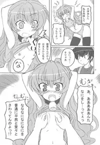 (C75) [Transistor Baby (Hata, Ushi)] Doratora (Toradora!)