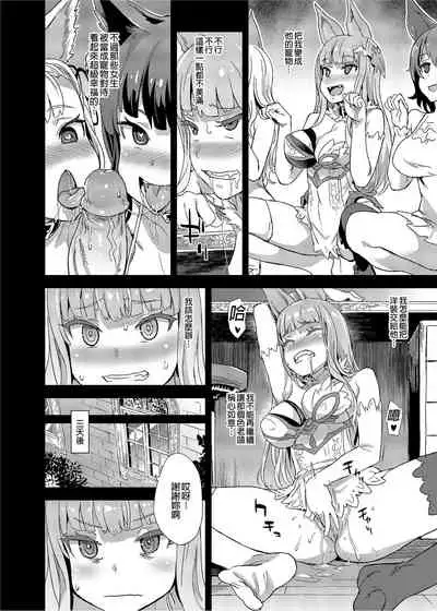 [Fatalpulse (Asanagi)] BOTTOM of the SKY (Granblue Fantasy) [Chinese] [Decensored] [Digital]