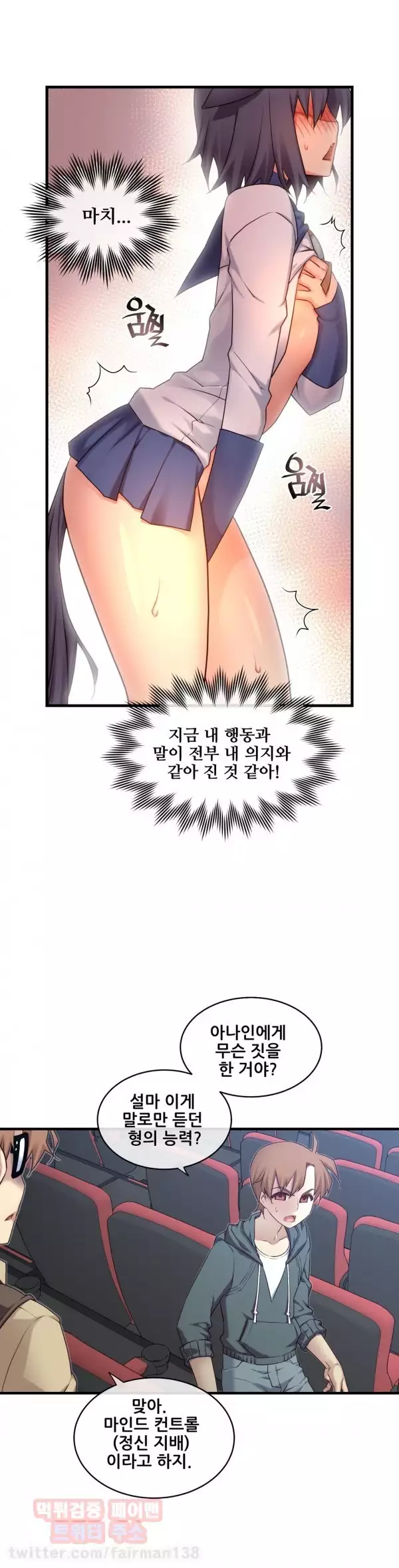 Master in My Dreams Ch.90-130