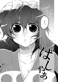 [Bicocattu (Azuteru.)] Hanko-san Shika Miete nai. (Nintama Rantarou) [Digital]