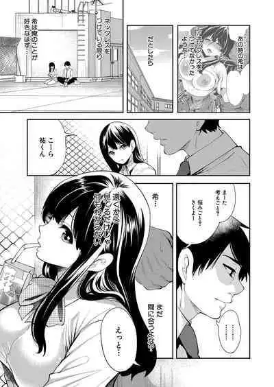 COMIC Mugen Tensei 2022-07