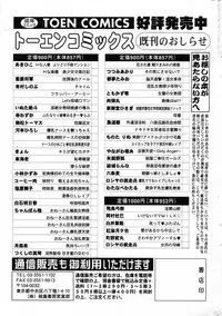 COMIC Scissors vol.01 [2007-07]