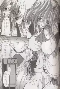 (C58) [Synthetic Garden (Miwa Yoshikazu)] Ceramic Hearts 3