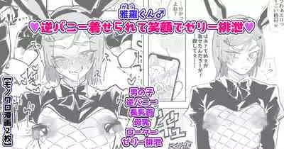 Chisunosuke 2023/02/03~2024/01/31