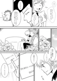 [Ookami] Kyou no Hi wa (Katekyo Hitman REBORN!)