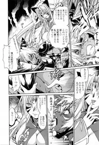 [Manabe Jouji] Tail Chaser 3