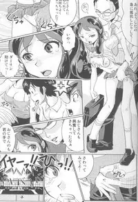 (C68) [MEGAFEPS (Norikara, Shiba)] TigerDriver (Urusei Yatsura)