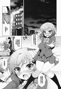 (C87) [Ninokoya (Ninoko)] Choro Maki (Love Live!) [Chinese] [CE家族社]