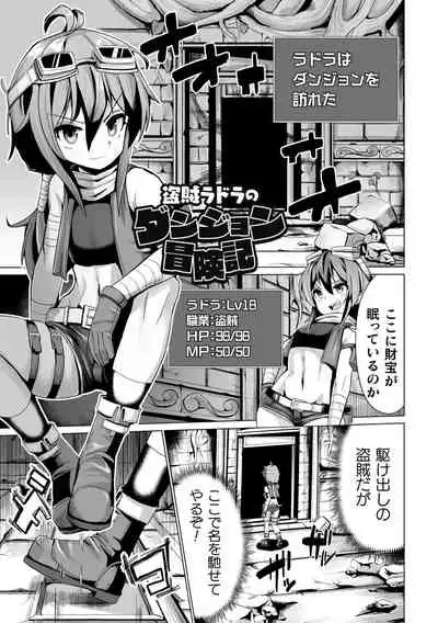 Joushuuteki Mesugaki Houwa Joutai