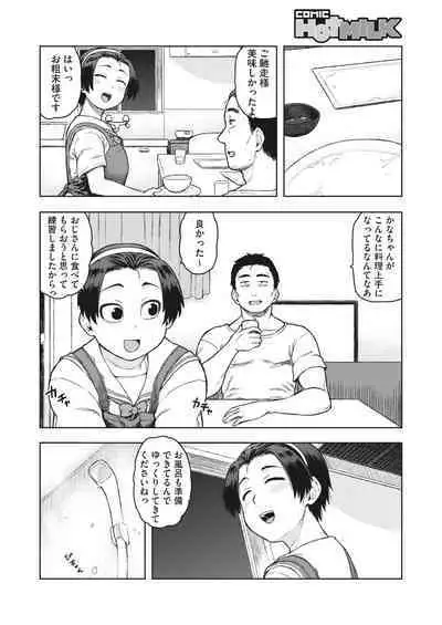 COMIC HOTMILK 2023-11