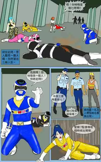 [MA] Mission 23 (Denji Sentai Megaranger)