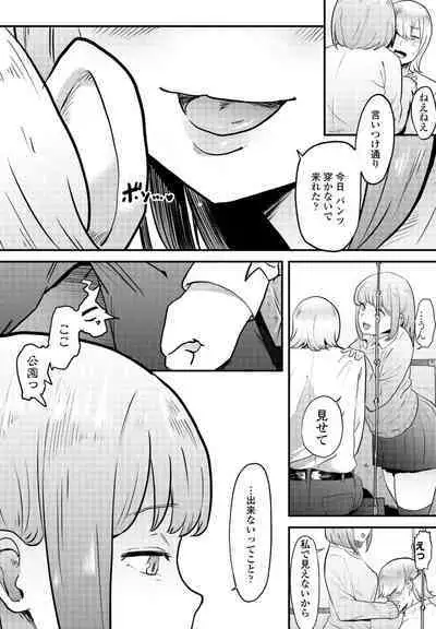 COMIC Penguin Club 2023-08