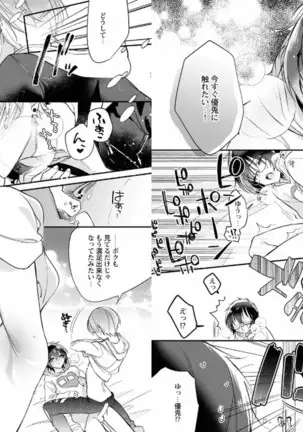 My recommendation melts at night