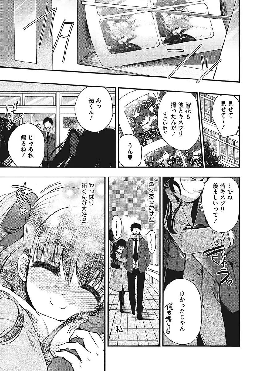 Yaritai Kanojo no Midara na Onedari