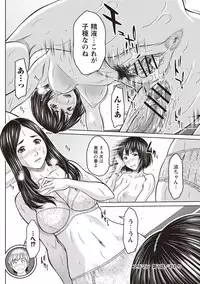 [Ueno Naoya] Mesukano Inbi na Mesu Kanojo-tachi to no Hibi [Digital]