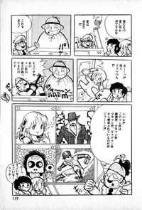 [Uchiyama Aki] Lolicon Army