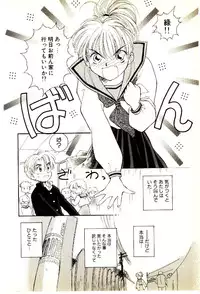 [Mutsuki Tsutomu] O-Tomodachi de Ite ne ♥