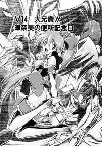 [Ataka Atsushi] VICTORY WAVE 3