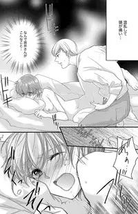 [Komada Hachi] Kichiku Sensei no Aidorei