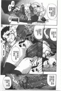 [Oyster] Mesubuta Kuragari Nikukai [Chinese]