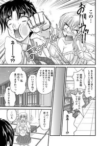 [Nanami Shizuka] Tadashii Reijou no Sodatekata Ch. 1-8