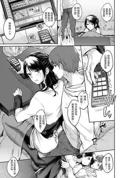 My Sweet Devil | 我的甜蜜♡惡魔