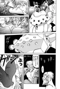 [Captain Kiesel]Magnum Flesh! 2