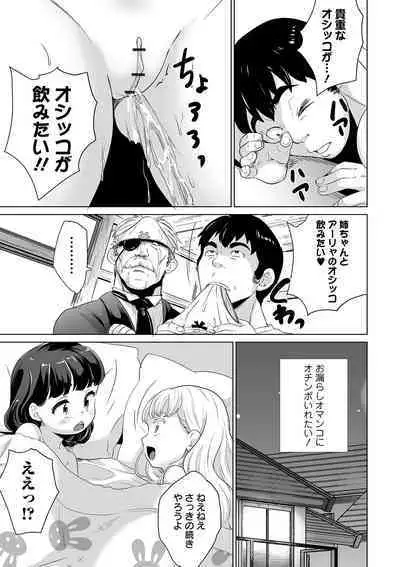 COMIC Orga Vol. 10