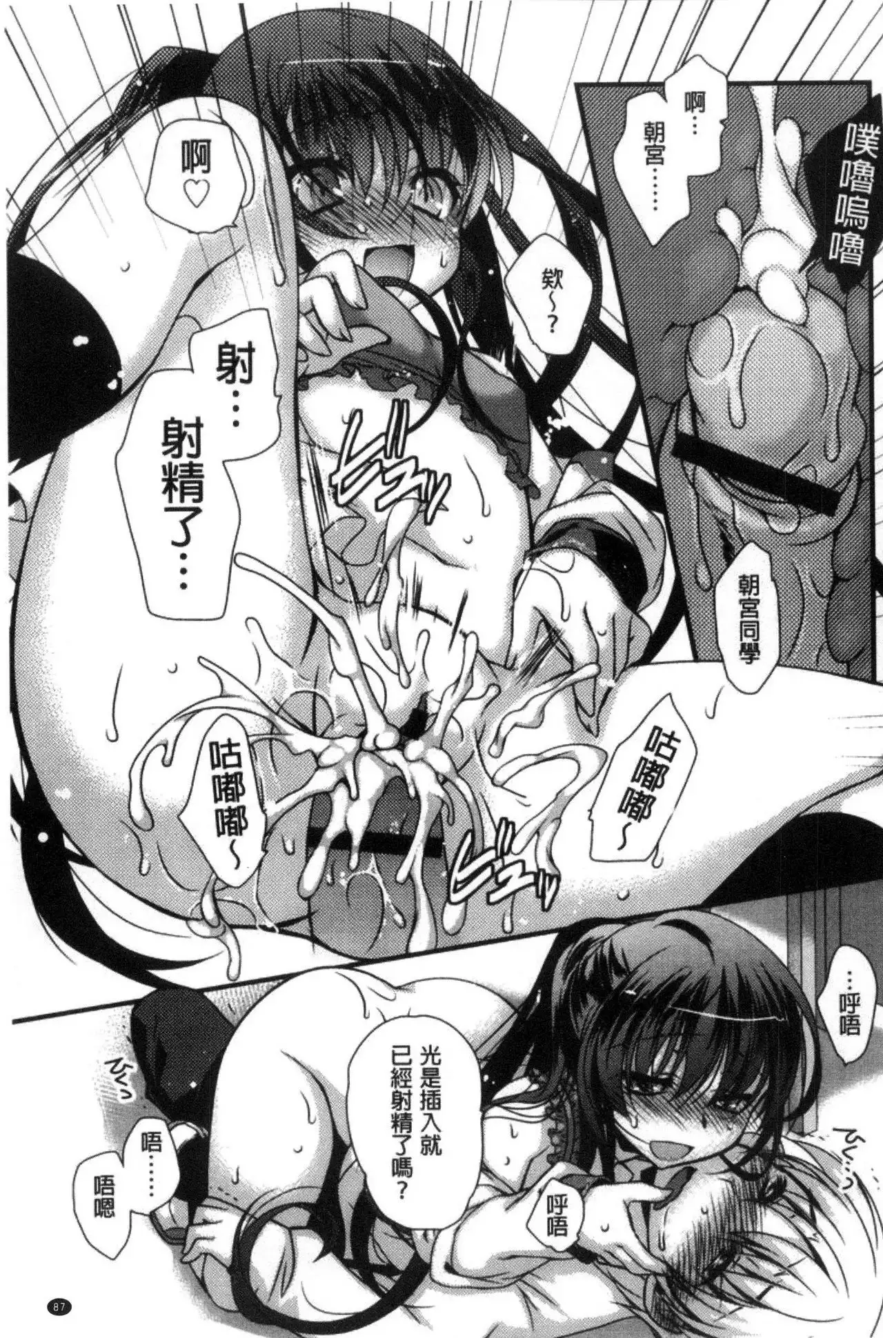 Kimi to Fuwatoro | 要與你輕柔溶化