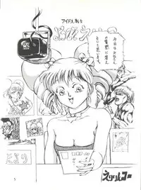 [Circle HCM (Hara Sakeru)] NEXT (Idol Densetsu Eriko) [1991-09-10]