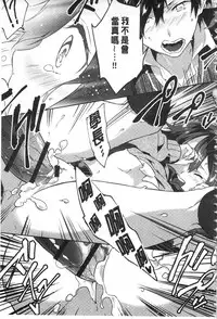 [Yomotsuka Tsukasa] Junai Practice - The Practice Of Charming Love | 潤愛的反覆練習 [Chinese]