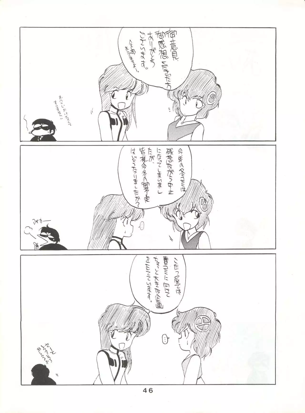 Hoka Taisei Dangaioh