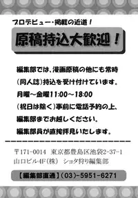 [Anthology] Shotagari Vol. 6