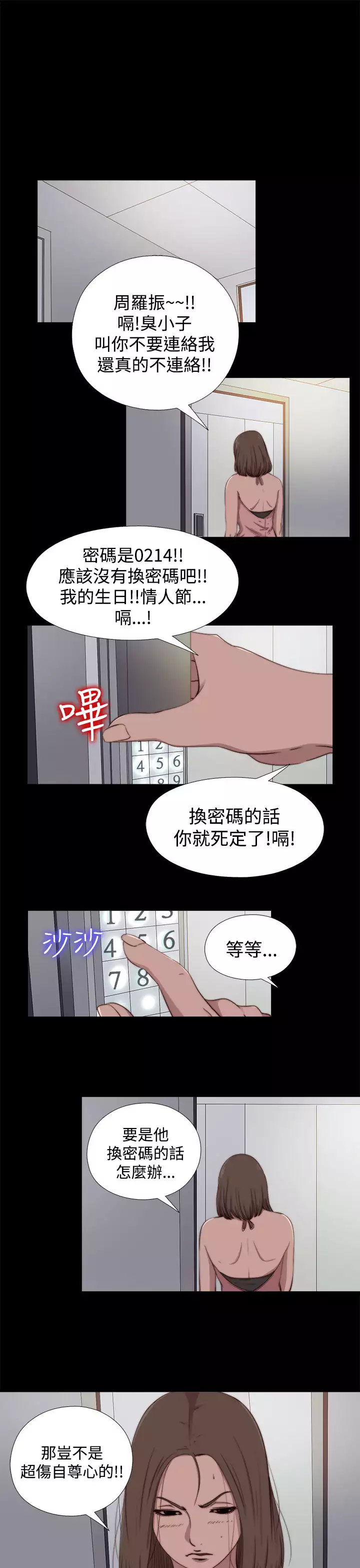 中文韩漫 傀儡玛莉 Ch.01-13