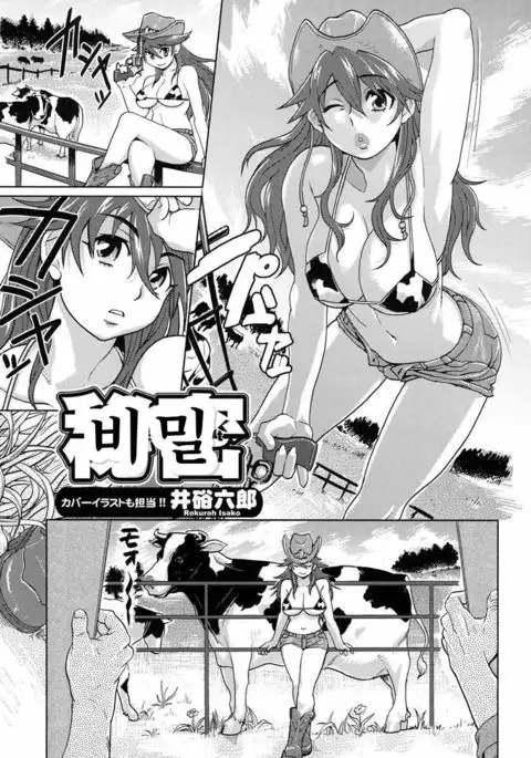 Himitsu - The Secret | 비밀