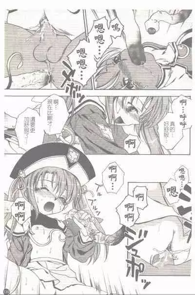 Makai Tenshi Jibril + EPISODE 2