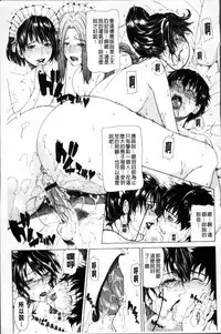 [Tokie Hirohito] Kyuuai Vector [Chinese]