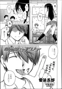 COMIC TENMA 2013-11